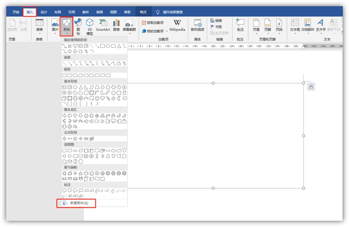 怎样快速用word画流程图,怎么样在word中快速画流程图