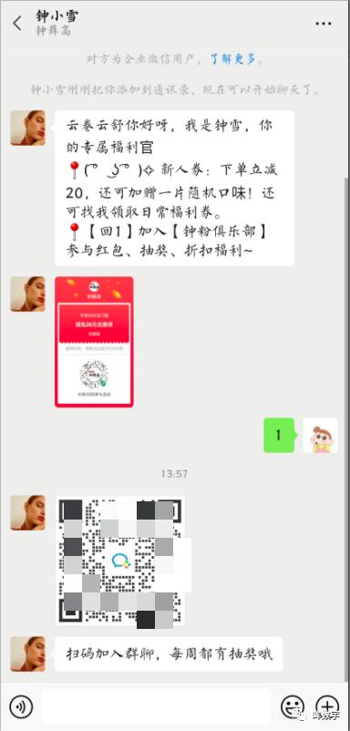 食品行业案例,上海钟薛高食品有限公司招聘