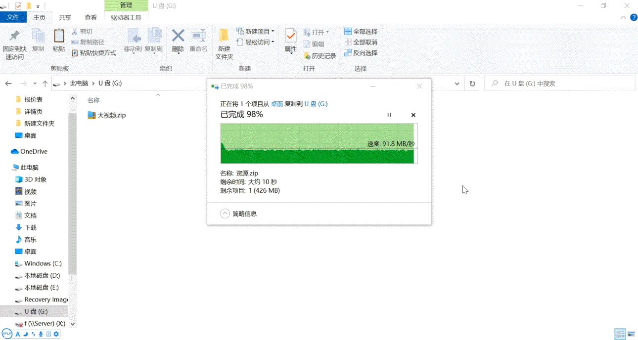 换个u盘行吗,买几个u盘合适