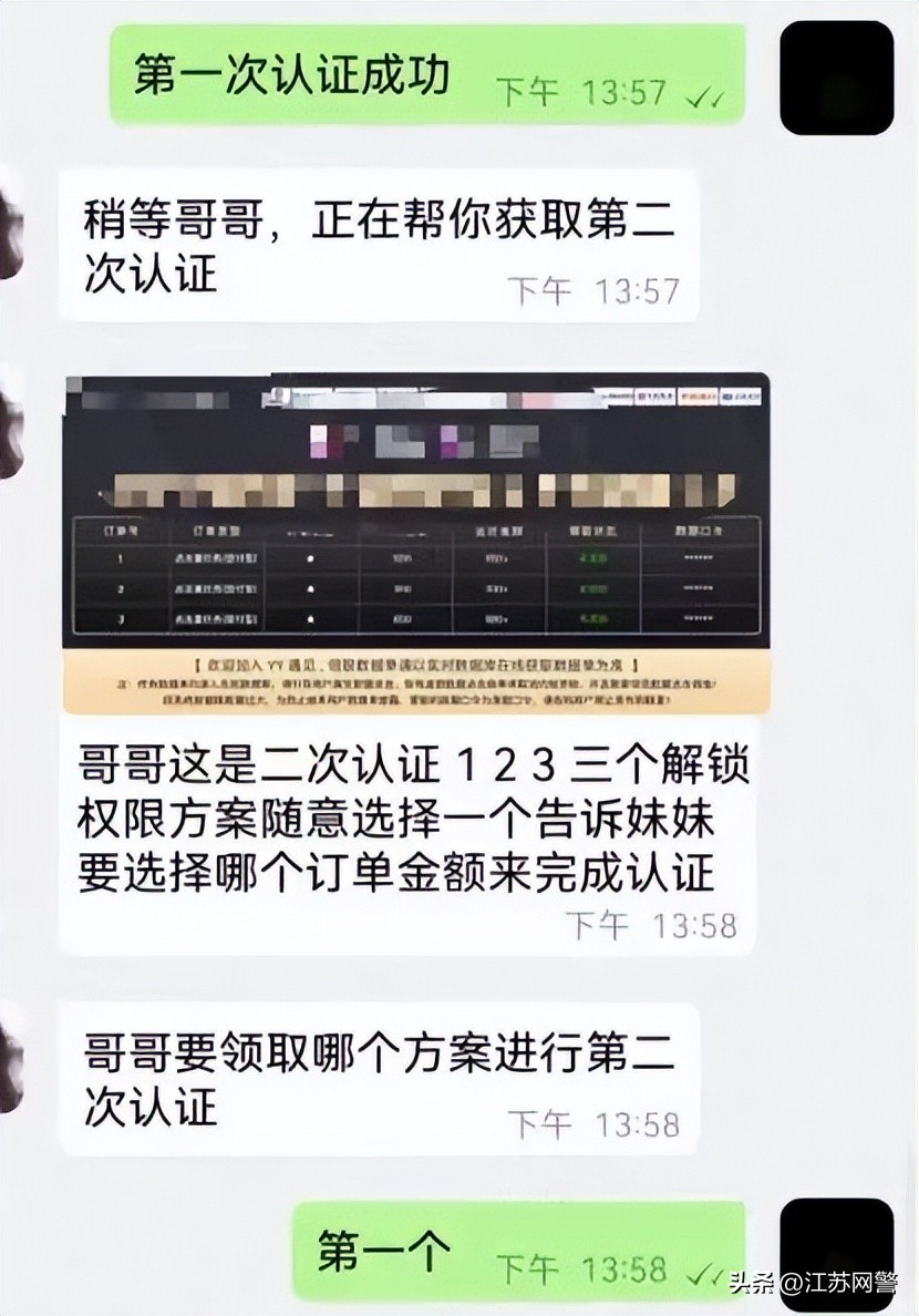 苏州网络刷单骗局,江苏苏州刷单被骗最新消息