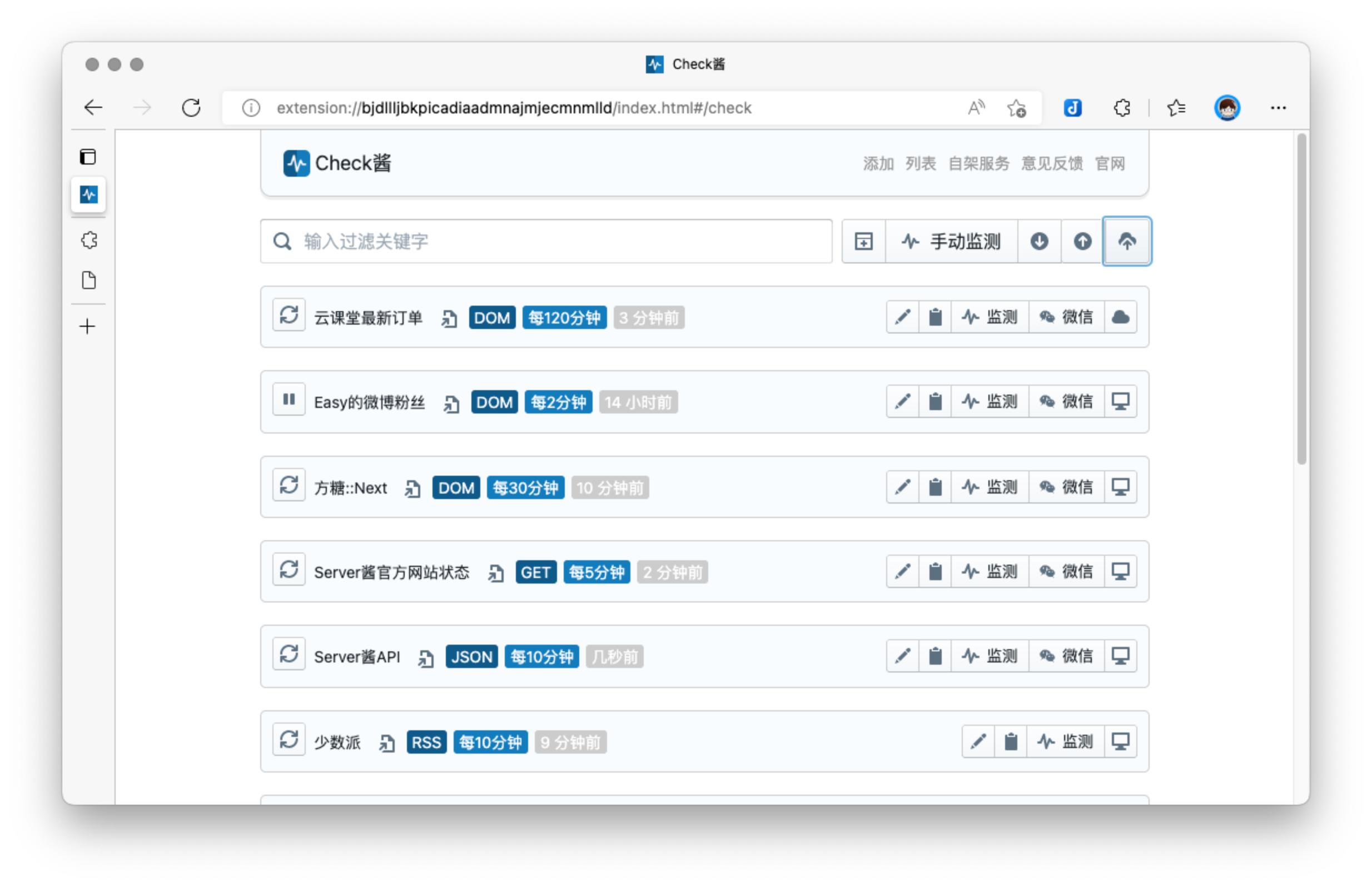 网页信息自动监控,网页数据监控软件