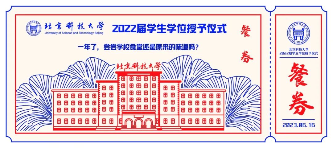 南科大毕业礼物,国科大的毕业礼物