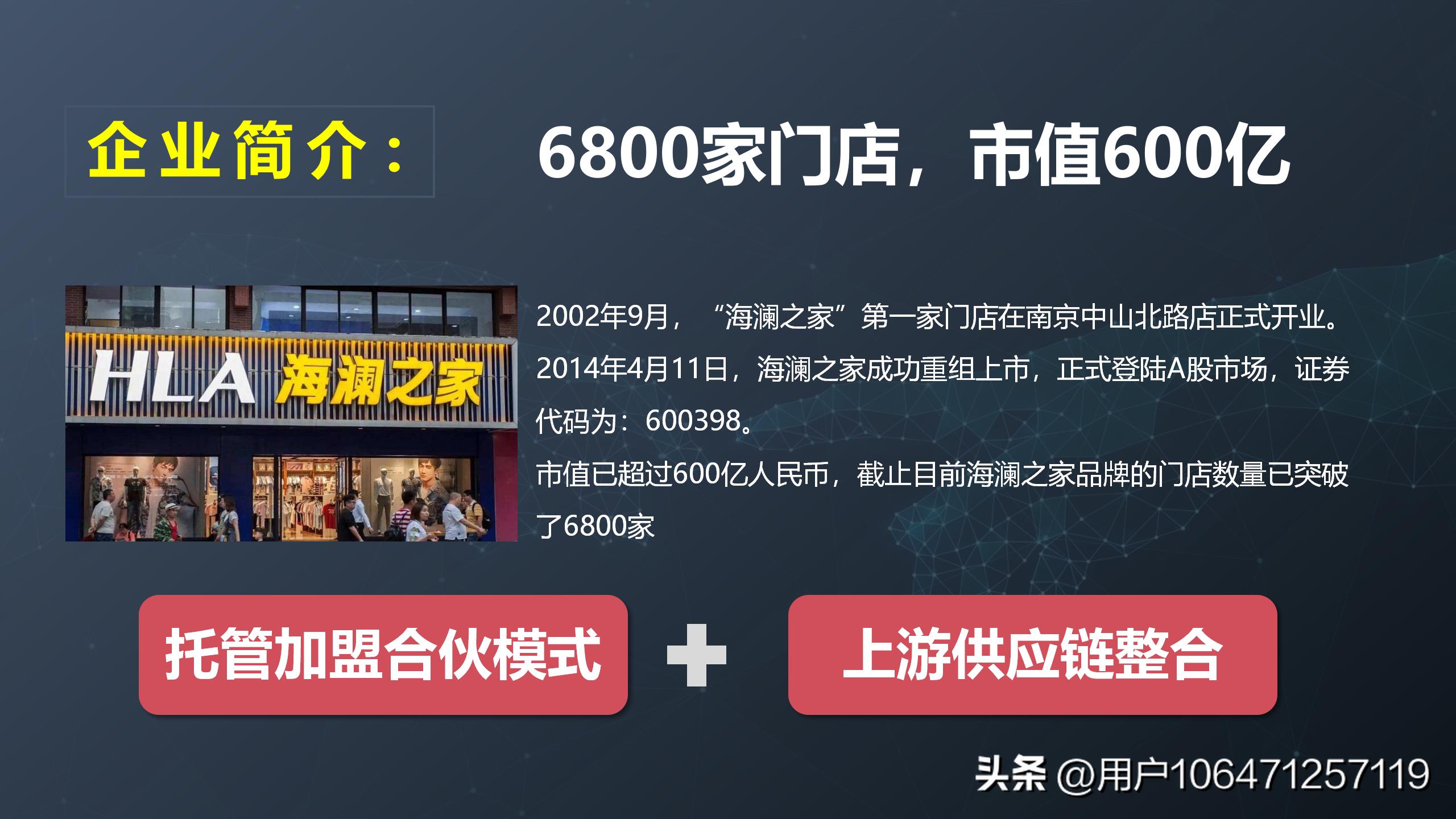 海澜之家托管式连锁加盟,海澜之家托管联营模式投资多少钱