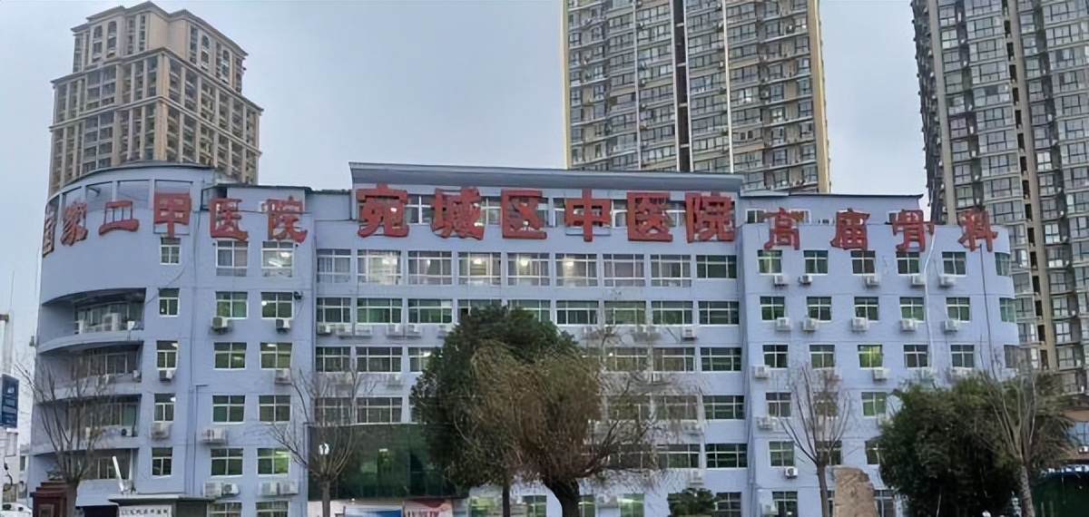 南阳市宛城区民间名中医,南阳中医院名老中医