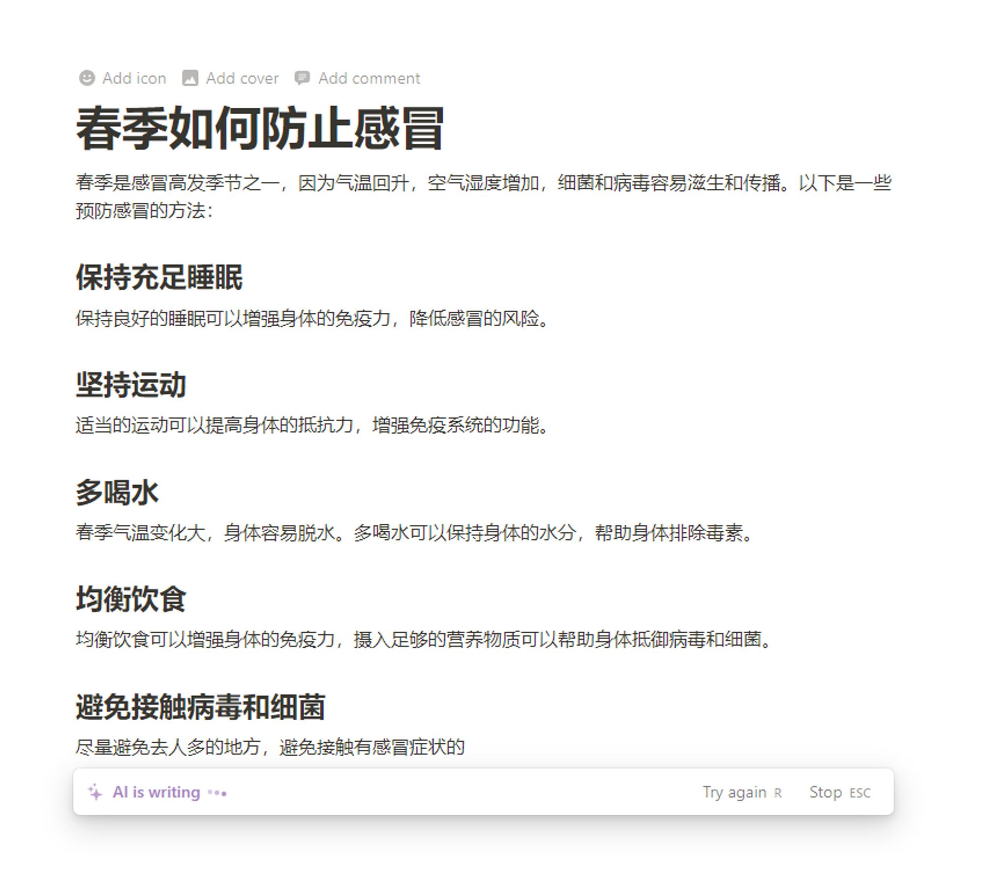如何使用人工智能ai写作变现,人工智能ai写作软件怎么实现的