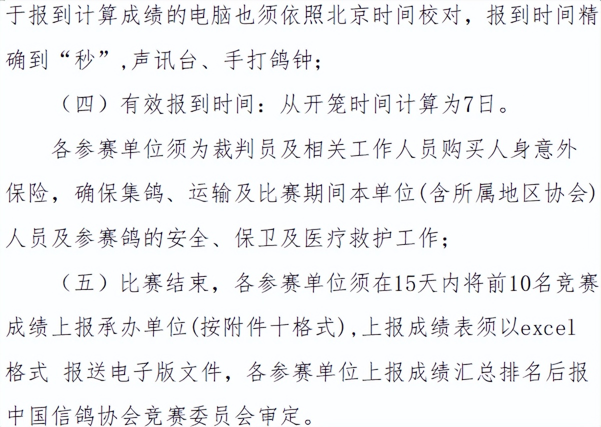 东三省迎来千公里联翔|2023年“国家赛”内蒙古商都赛区今日开战