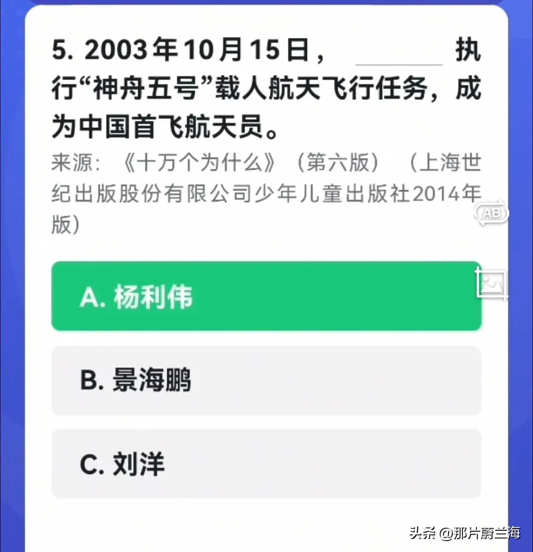 「文字版」学习强国四人赛原题再现20221226，周一快乐