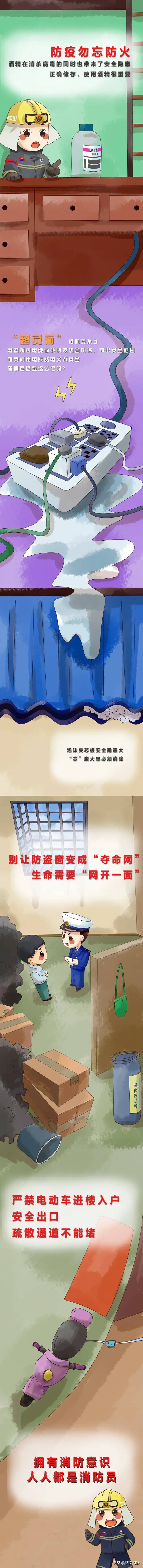 成为一名消防员,要像父亲一样成为一名消防员