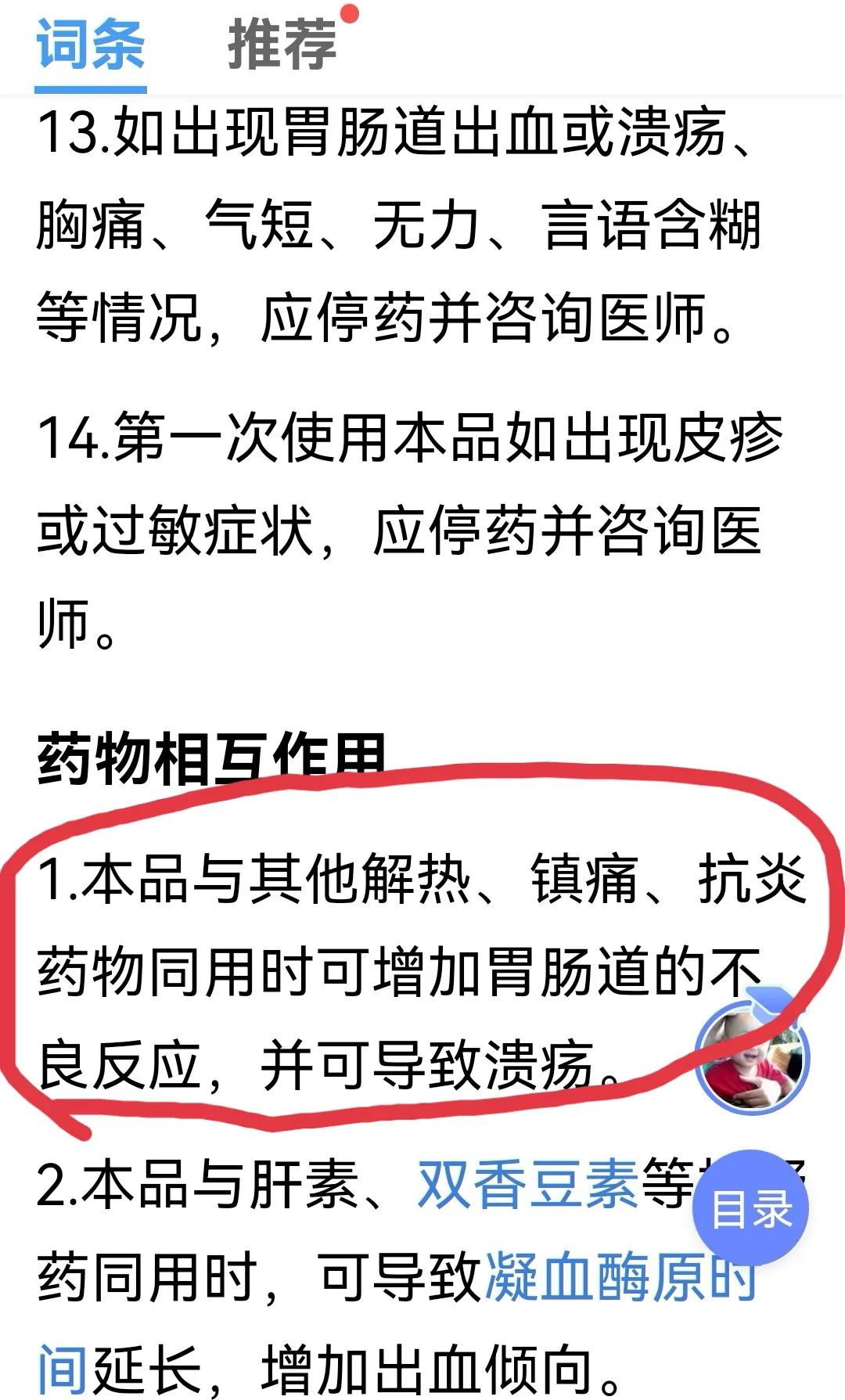 孩子发烧吃药注意事项,孩子发烧一定喂药防止并发症