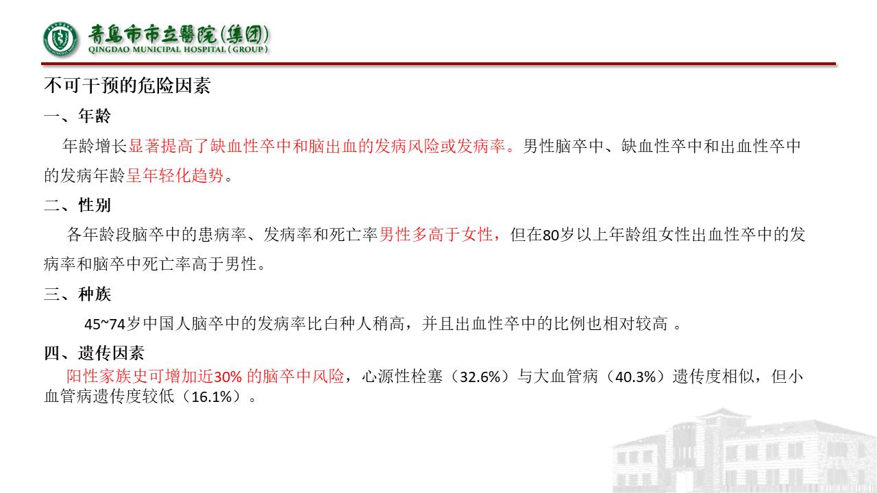 缺血性脑血管病指南,中国脑血管病诊治指南共识