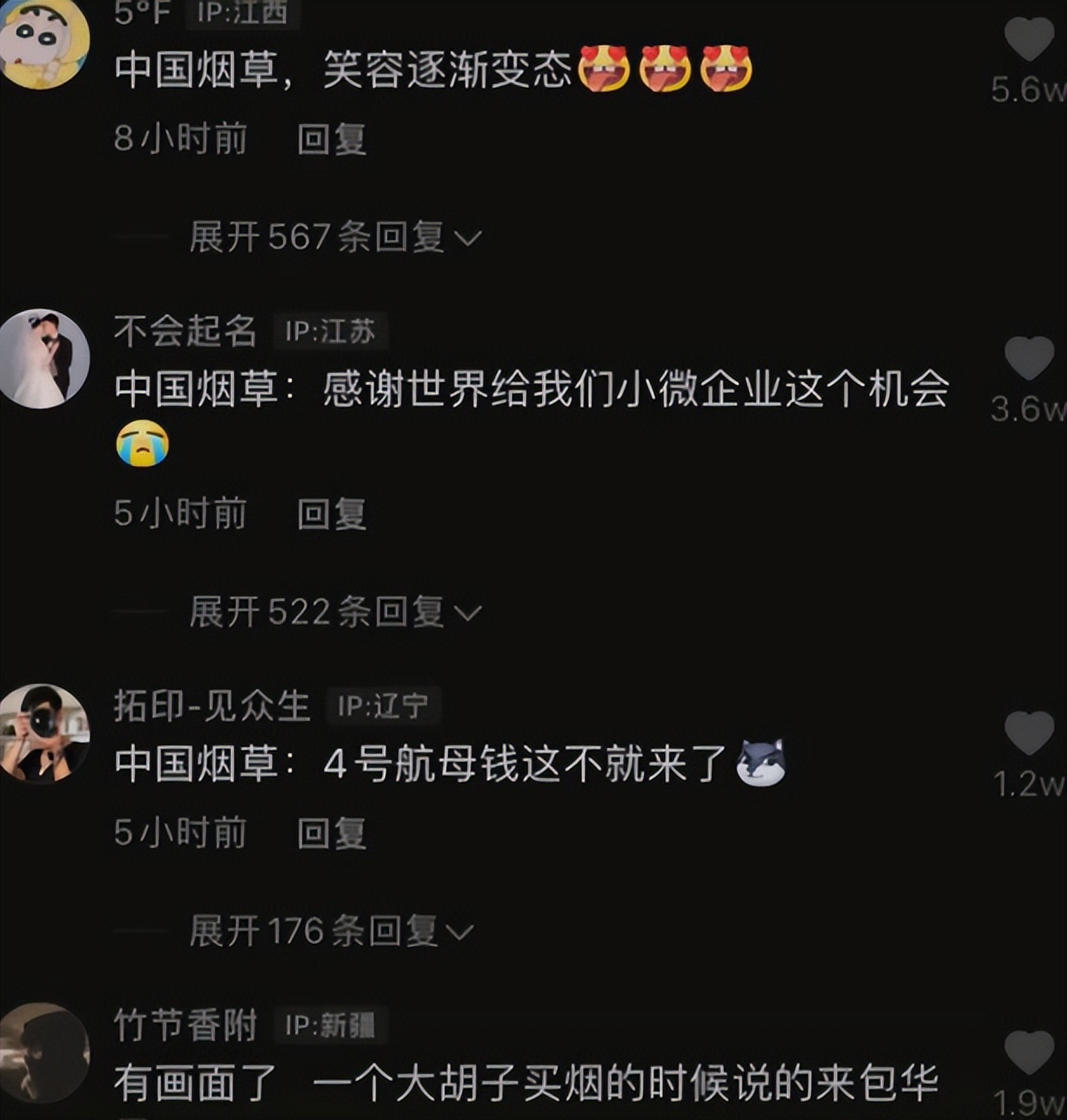 “停止对俄出售！”四大*草烟**公司宣告后，中国*草烟**：那我不客气咯