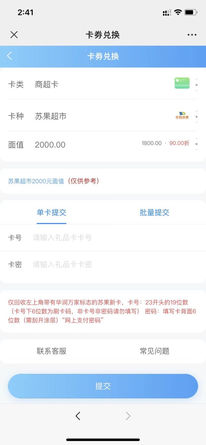 苏果超市购物卡回收方式有哪些,苏果超市购物卡回收方法