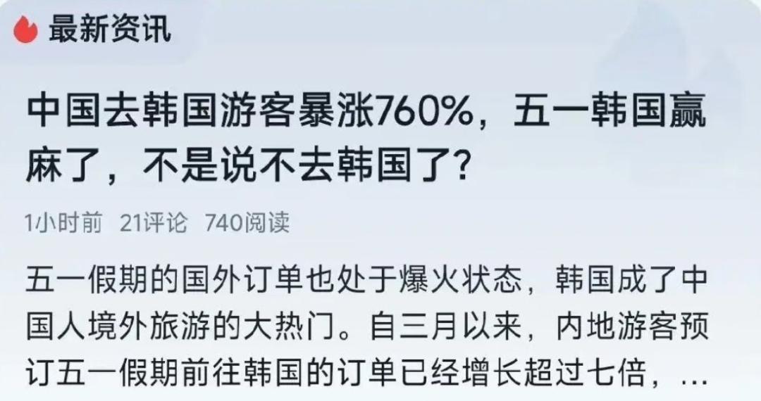 外网评论日媒打假赴韩旅客量暴增,日本网友评论韩国游客造假