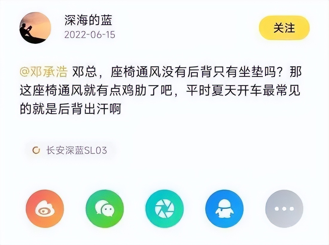 长安深蓝sl03在车里怎么关,长安深蓝sl03靠近车辆自动解锁
