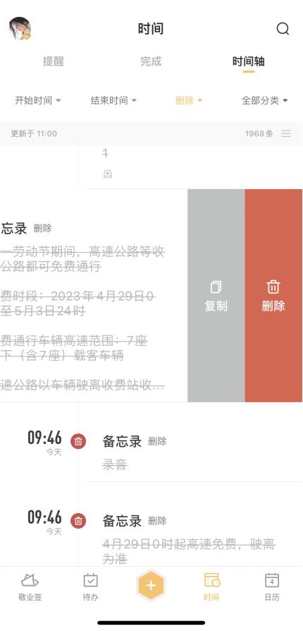 误删除备忘录怎么恢复,误删备忘录怎么恢复苹果