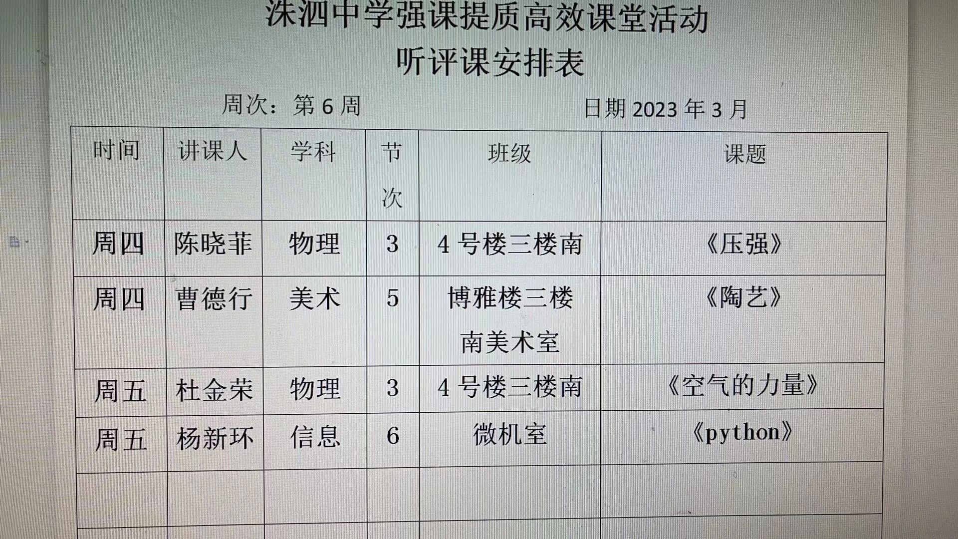 真学真信真思真悟真知真行,真学真懂真信真用心得体会