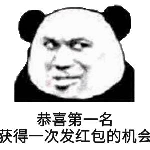 求红包的表情包,暗示要红包表情包