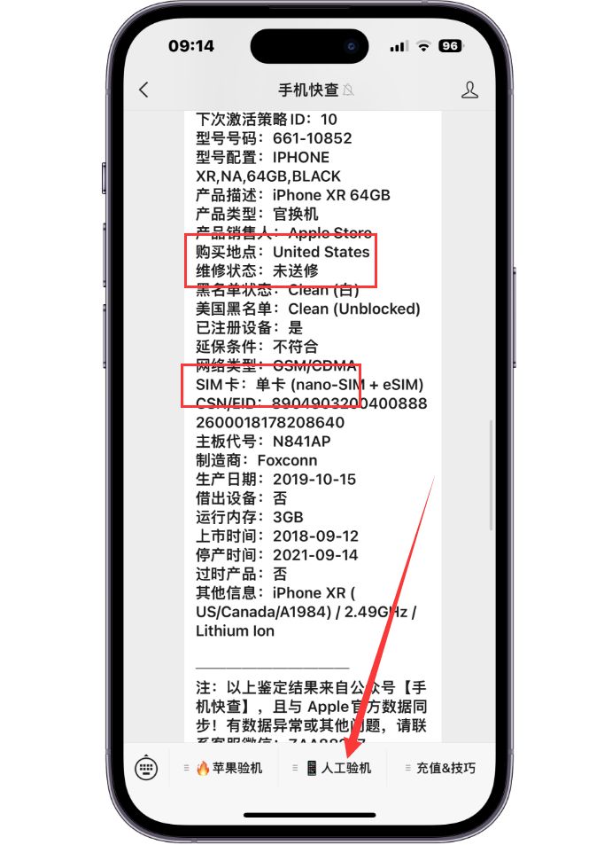 华强北翻新iphonexr质量,华强北iphonexr辨别翻新机