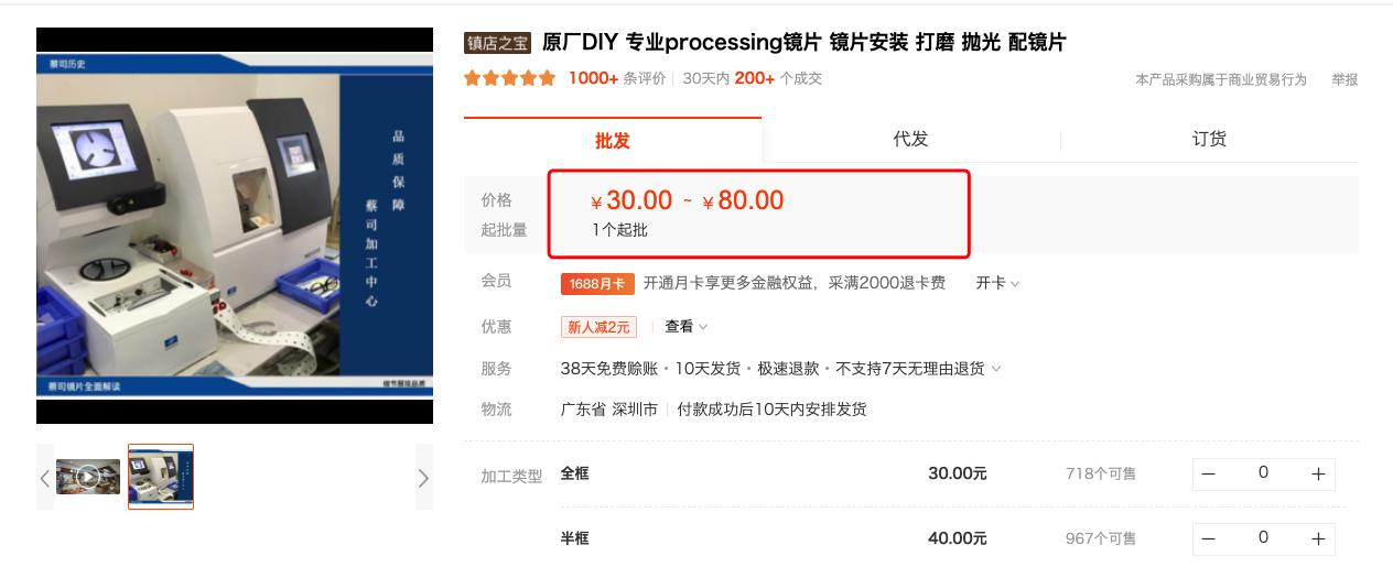 10大眼镜镜片品牌排行,值得推荐的眼镜网店