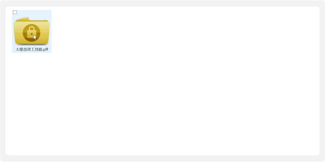 文件夹加密神器免费简约版解密,免费隐藏文件夹加密软件