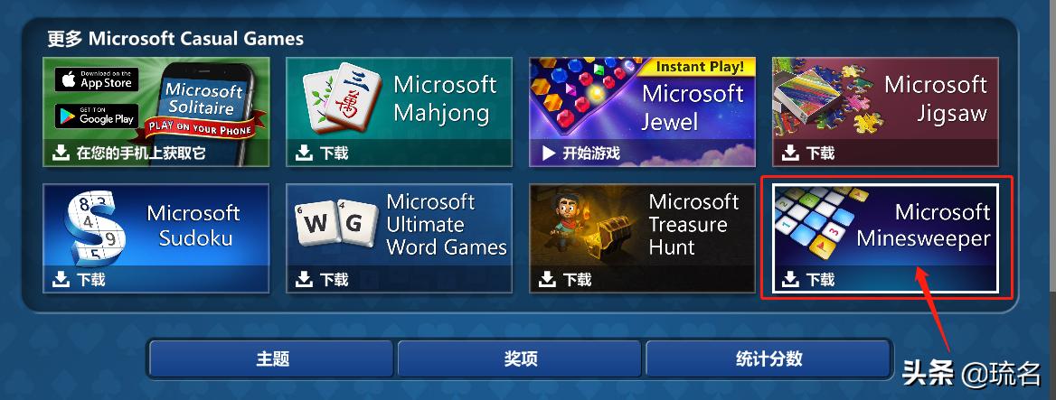 电脑使用小技巧windows7,windows10电脑怎么打开蜘蛛纸牌
