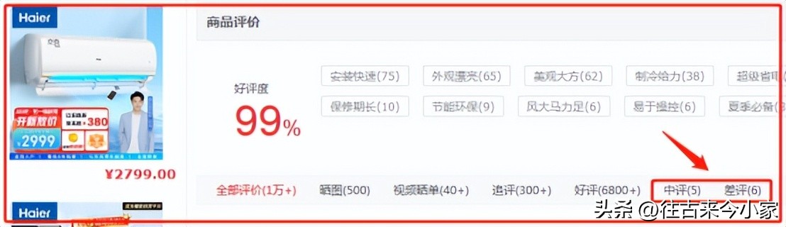 选购空调注意事项,格力美的海尔海信奥克斯科龙