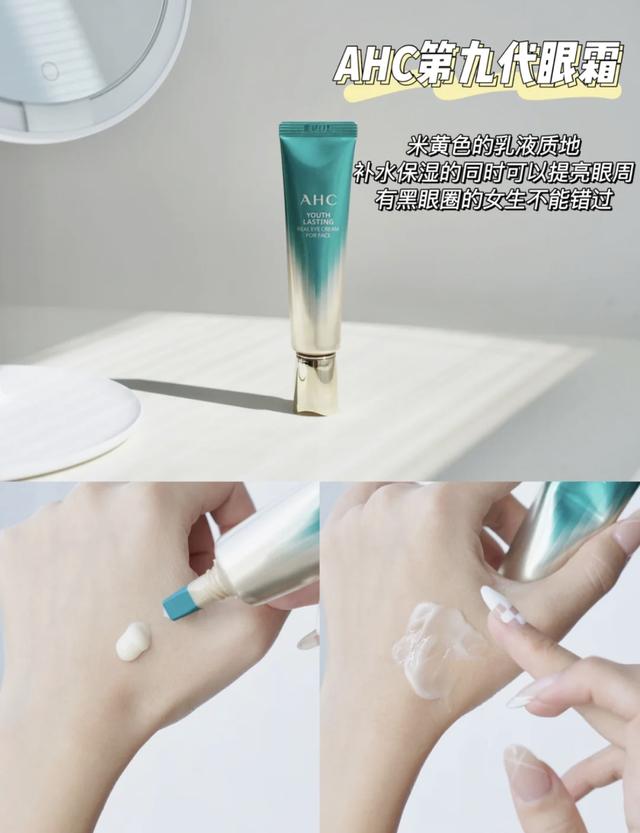 菲洛嘉哪一款眼霜好用,ahc眼霜和菲洛嘉眼霜哪个好