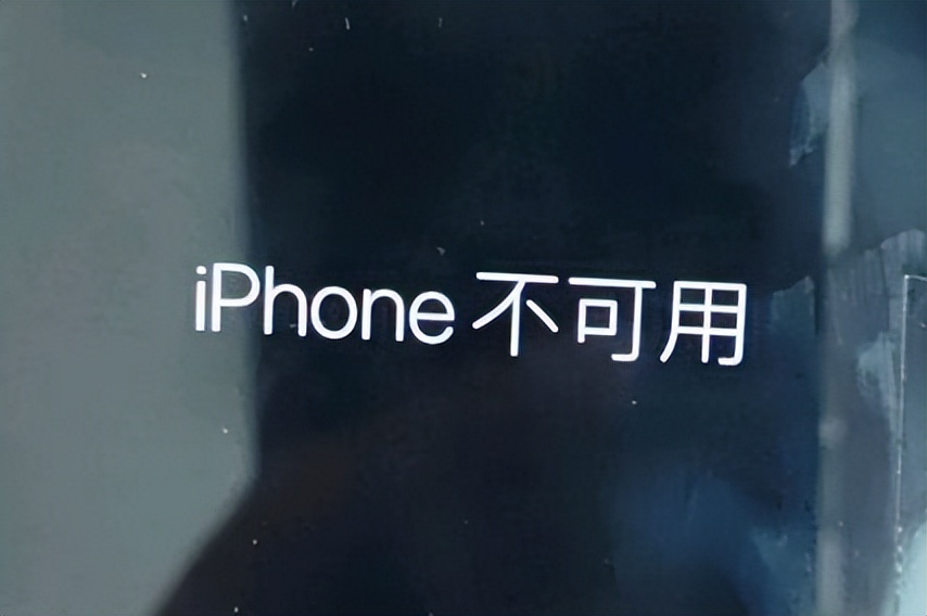 屏幕出现iphone不可用怎么办,iphone快捷指令锁屏状态下不能用