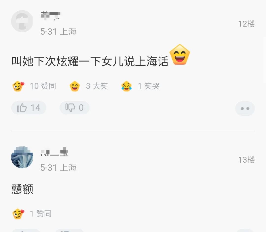 上海人排外吗？朋友圈晒晒310身份证就挨骂