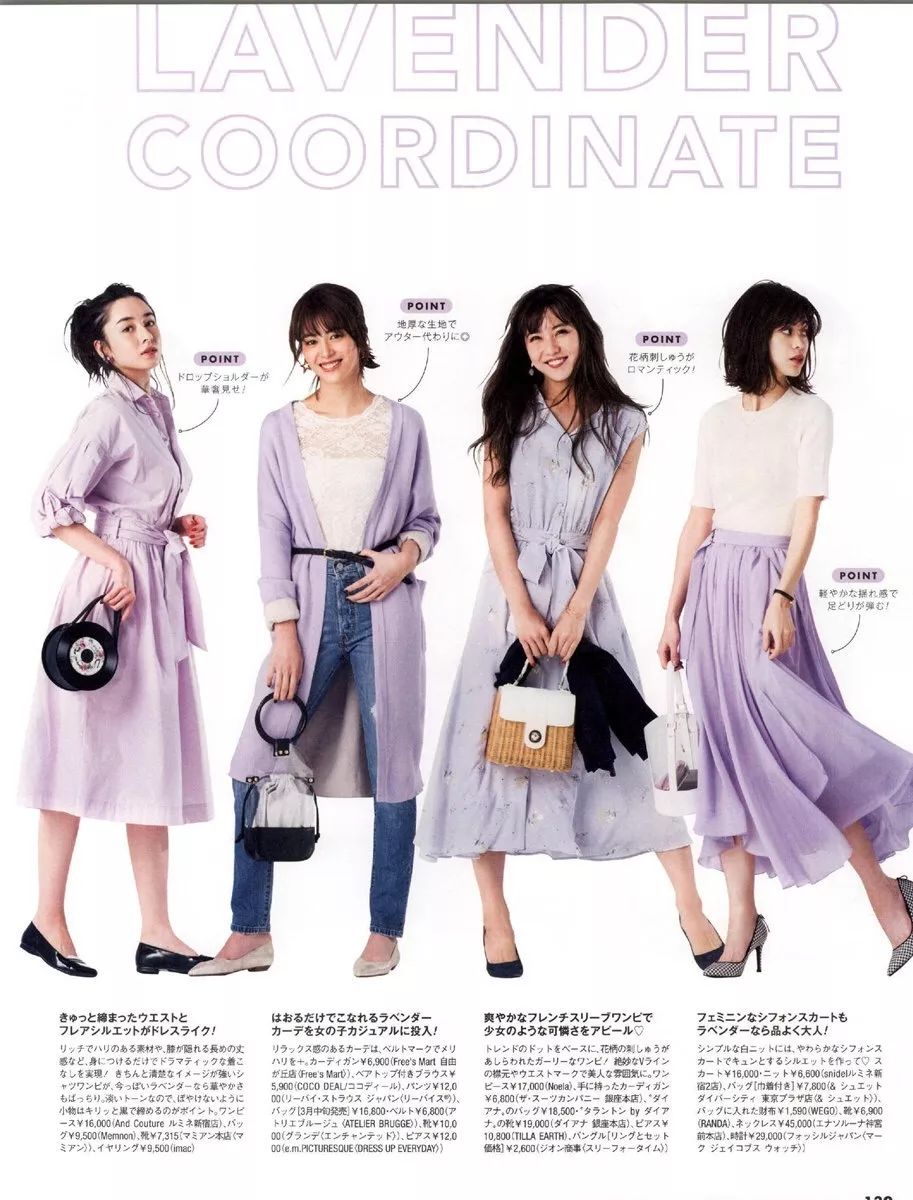 从20-30岁，这几本日本杂志是你最好的通勤手册