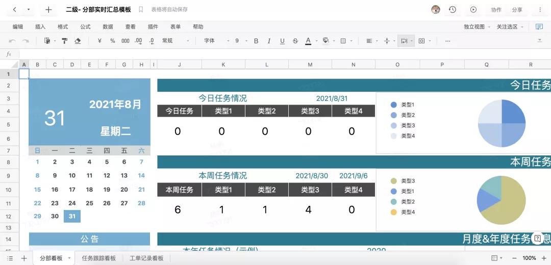 8大场景，10大功能，这才是在线表格的正确打开方式