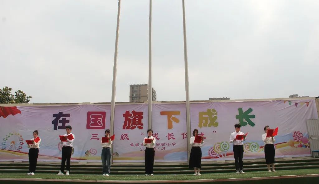 江苏省盐城市亭湖区新洋实验小学,盐城市新洋实验小学三年级