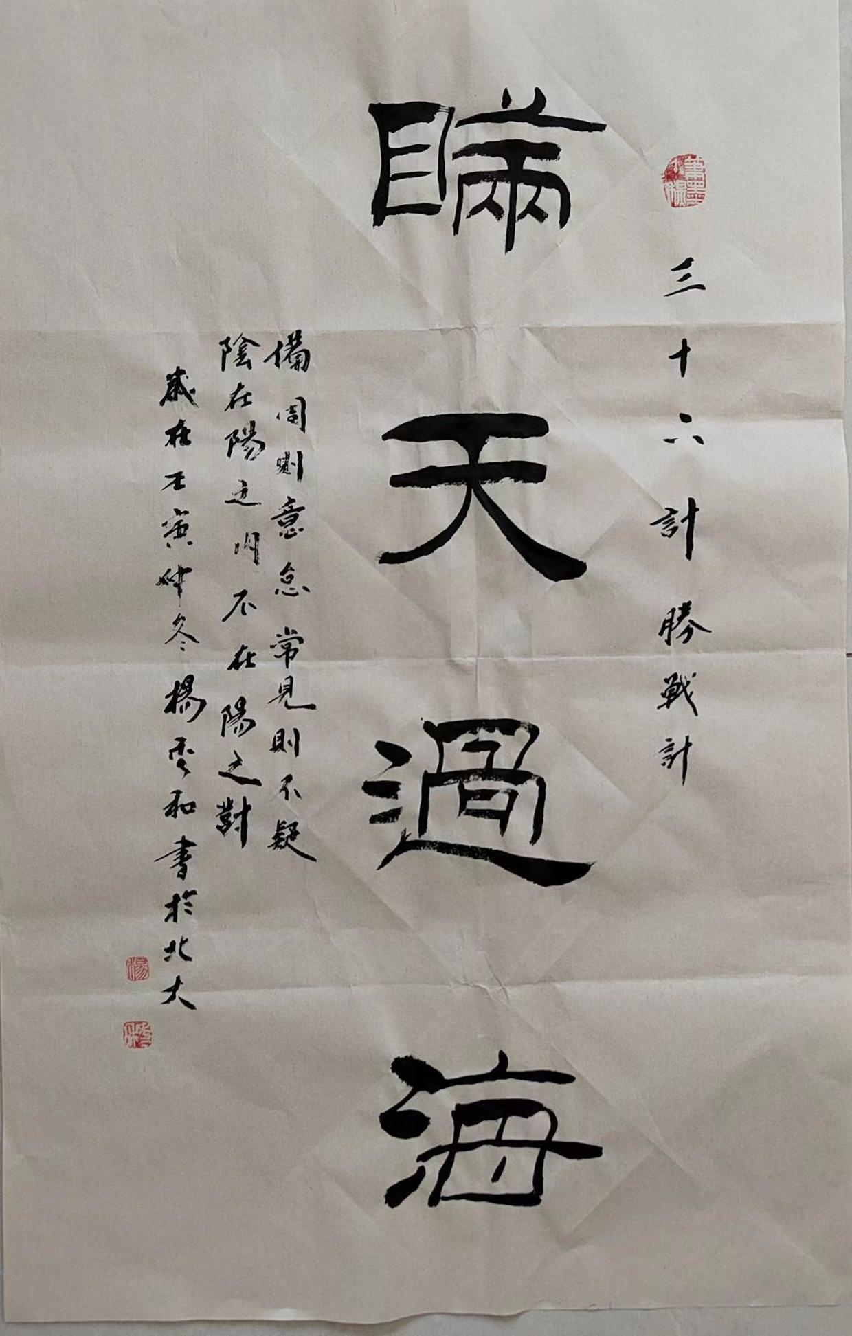 三十六计楷书作品欣赏,行书三十六计书法欣赏