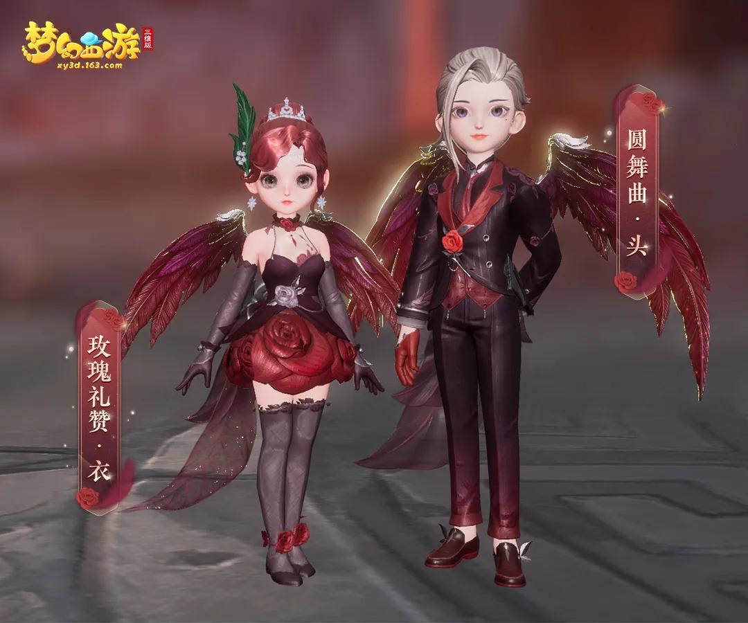 梦幻西游稀世锦衣,梦幻西游最惊艳的锦衣