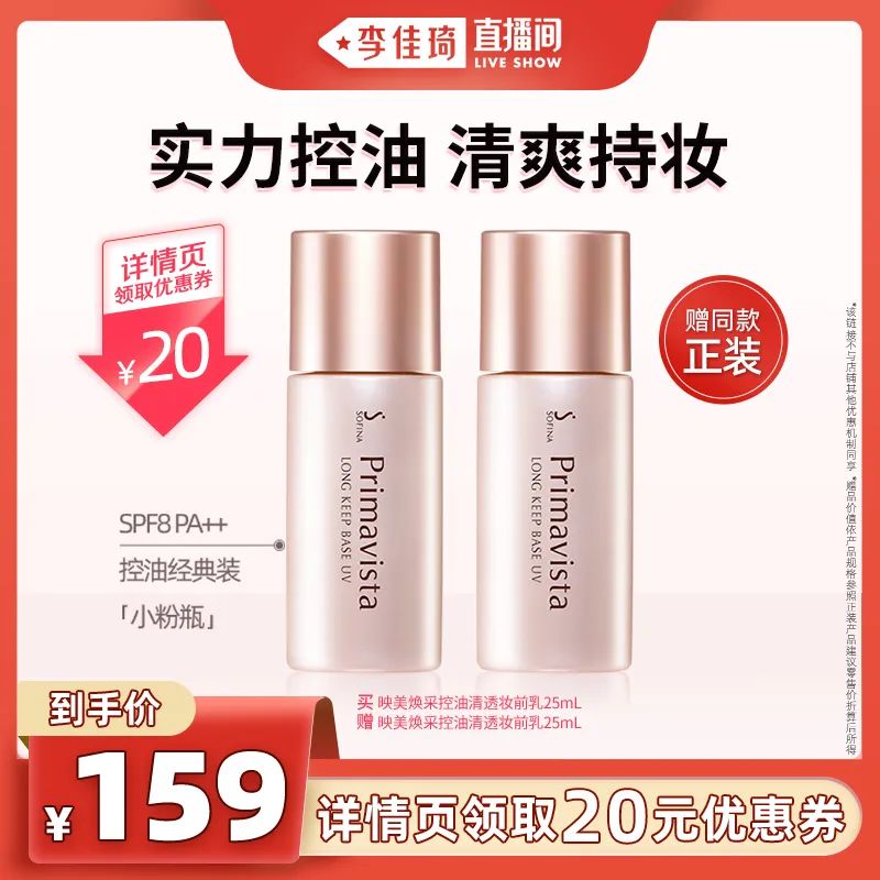 李佳琦618美妆节直播的预告单,李佳琦618直播预售清单