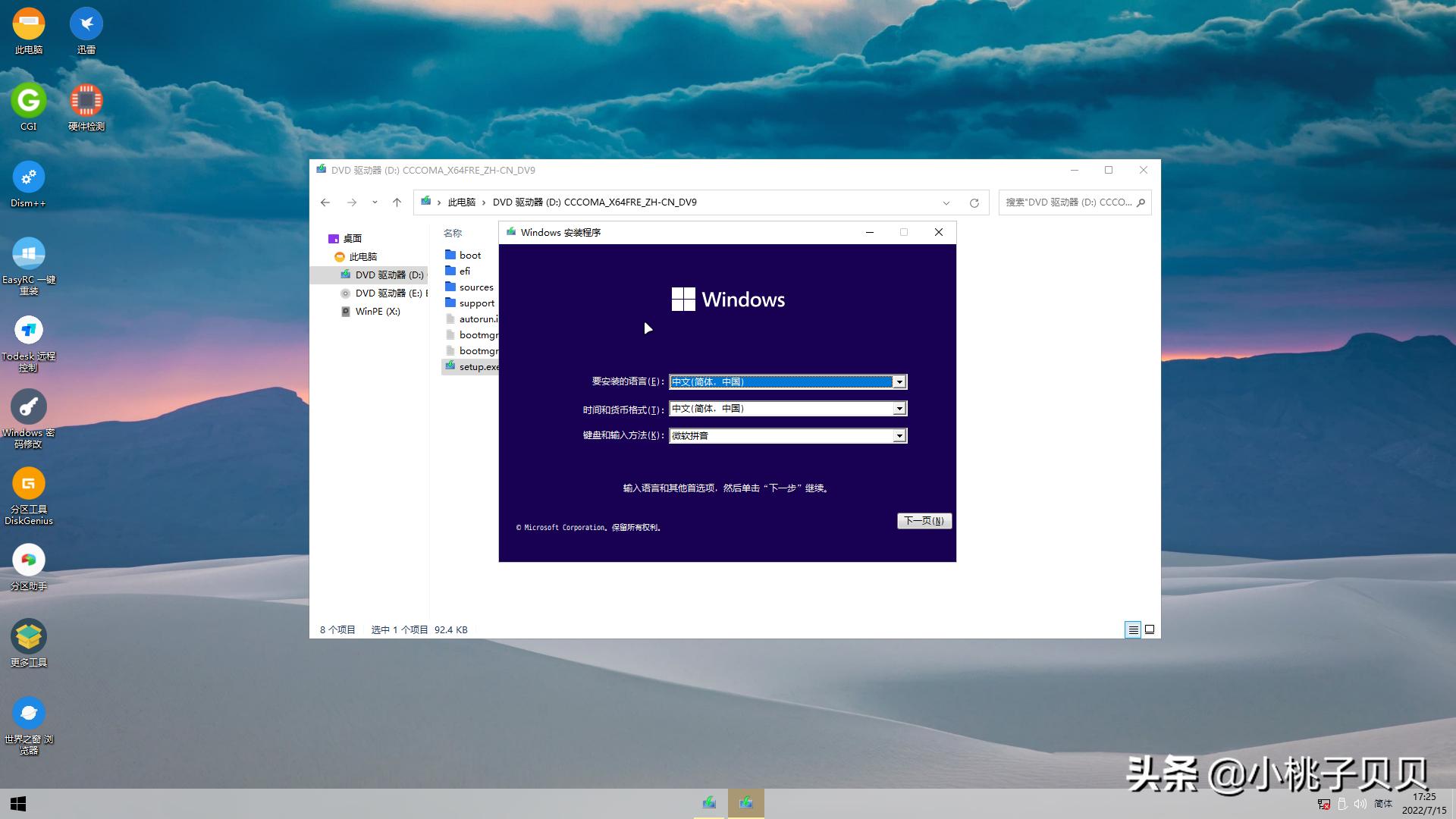 windows11家庭版,windows11安装教程最新