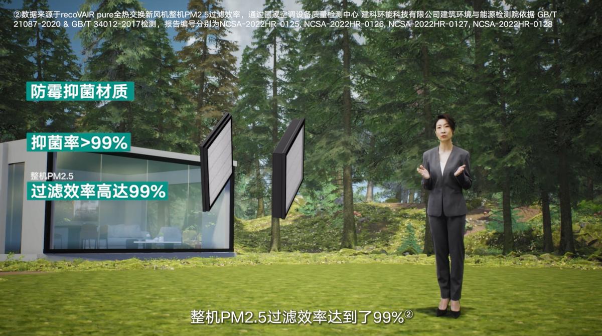 威能新风系统优缺点,森林般室内空气品质