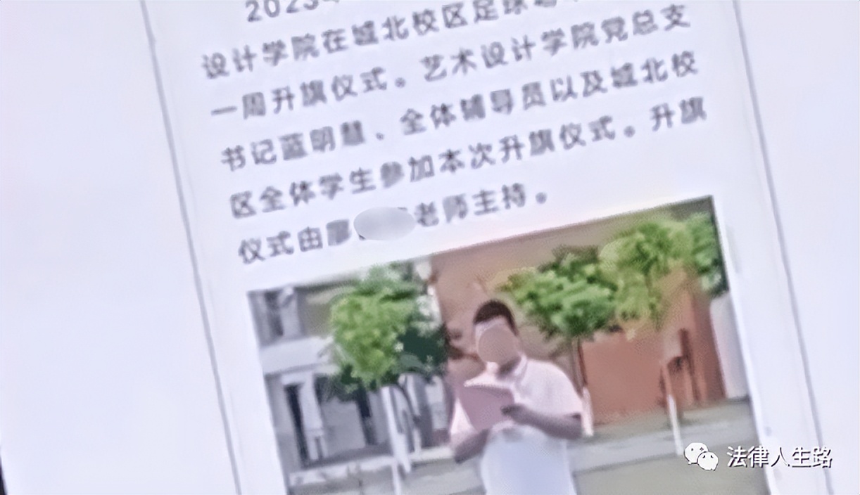广西女孩自述大一遭性侵，涉事辅导员被开除后进他校任职