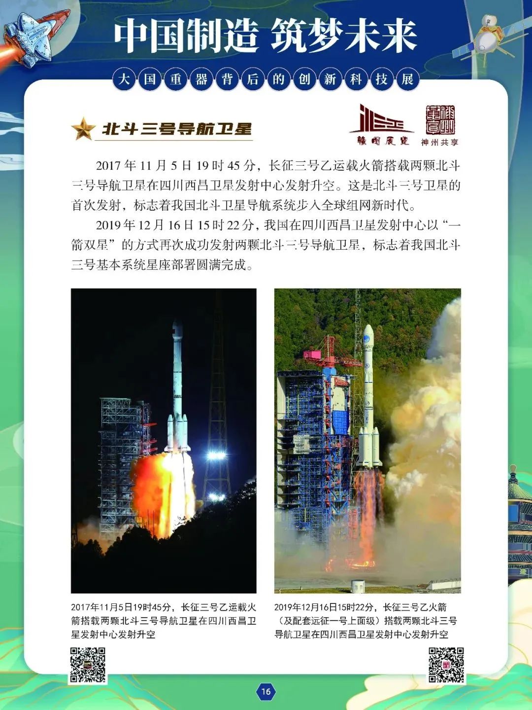 喜迎国庆文化共享,文化盛宴欢度国庆