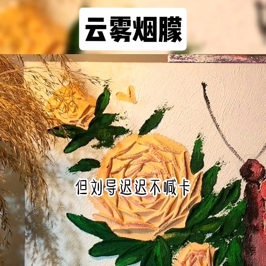 云雾烟朦#学生时代