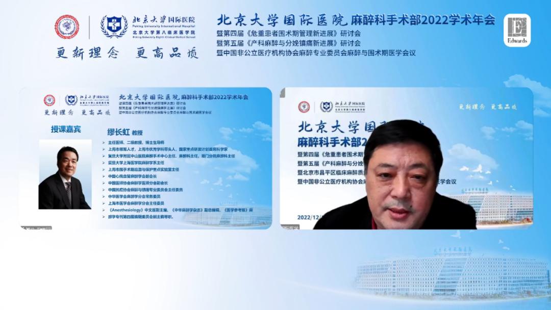 北京大学国际学术大会,北京大学国际医院手术