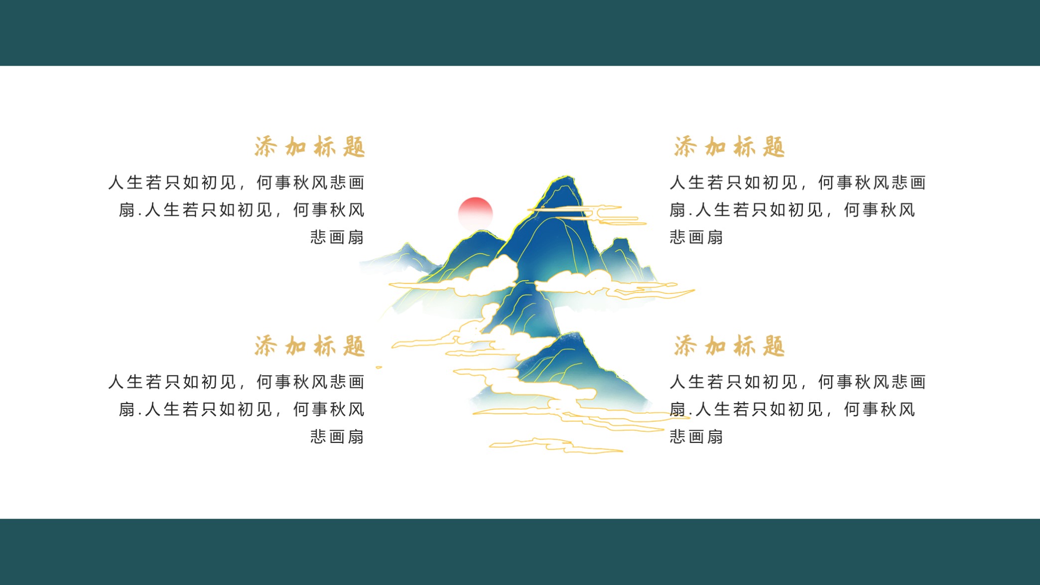 118套国潮风ppt模板,精美古典中国风ppt模板下载