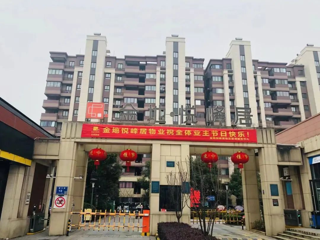 溧水区物业红黑榜,浦口区物业评比公示