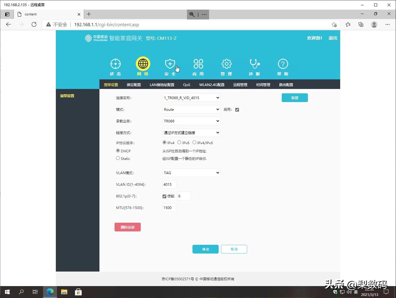 移动新换千兆光猫只能光猫拨号,华为光猫ma5671联通宽带能用吗