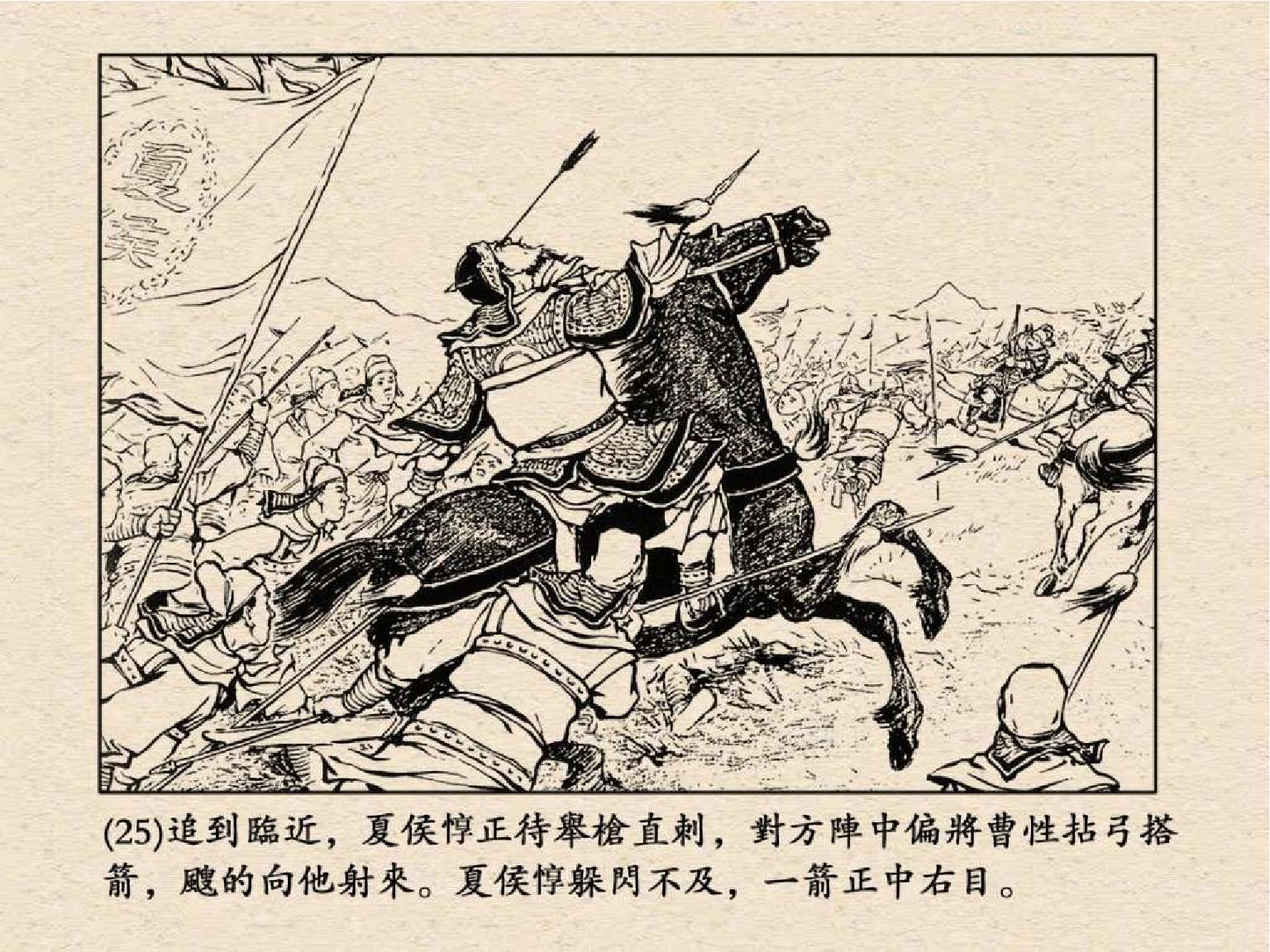 老版三国连环画中的八个吕布,三国演义动画版吕布命丧白门楼