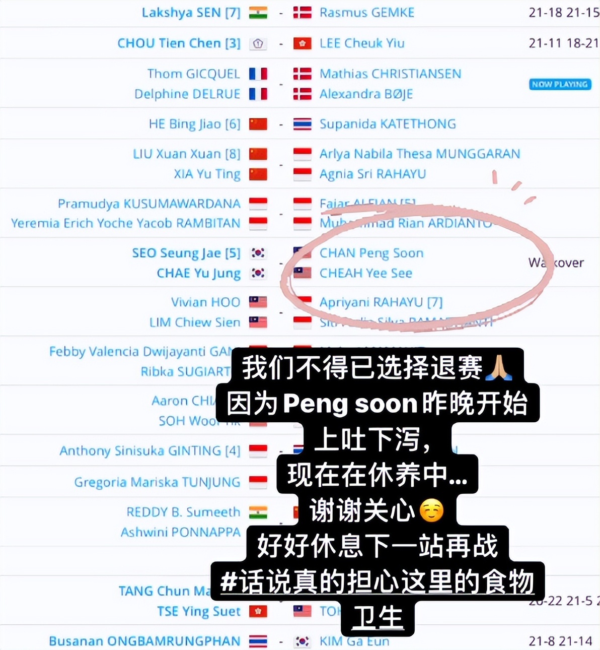 印尼大师赛为什么退赛,印尼大师赛乱象不断