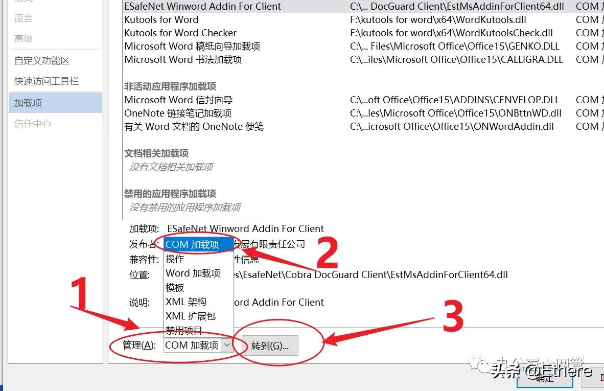 officeword老是停止工作解决办法,officeword停止工作解决办法