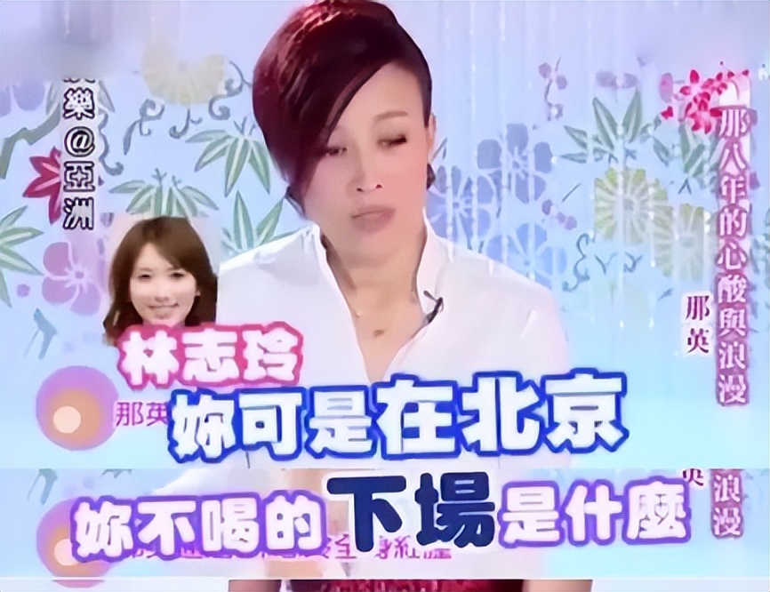 林志玲豪门事件,林志玲讲述婚变