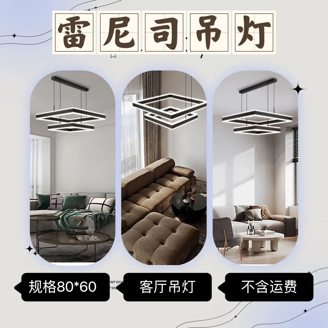 家装灯三室两厅最新新颖灯饰推荐,二手房改造灯饰效果