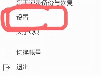 QQ占C盘空间？几步操作轻松搬家